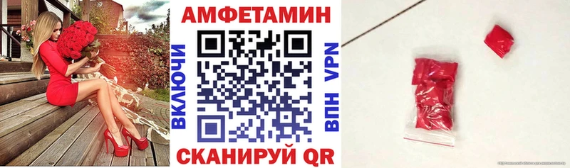 Амфетамин Розовый  Купить где  Вяземский 