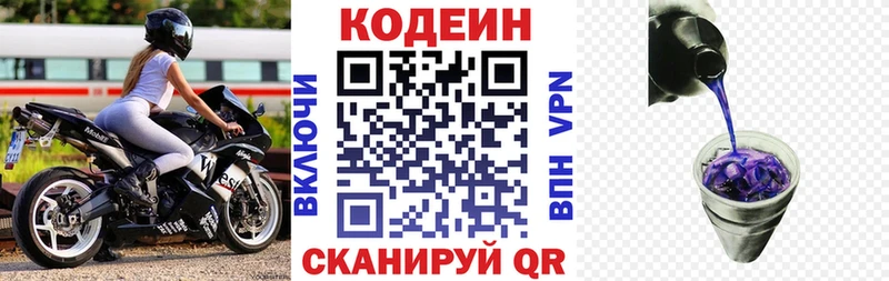 Купить где  Вяземский  Кодеиновый сироп Lean напиток Lean (лин) 