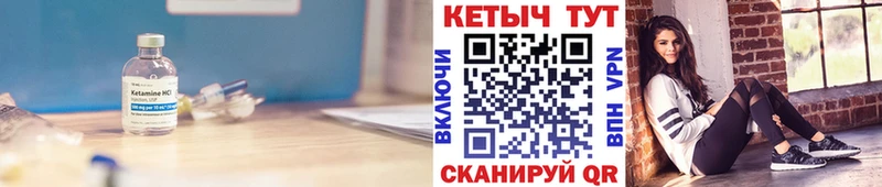 Купить закладки  Вяземский  КЕТАМИН VHQ 