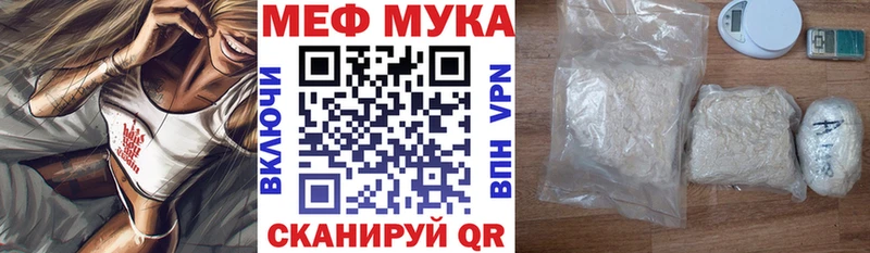 Меф кристаллы Купить Вяземский