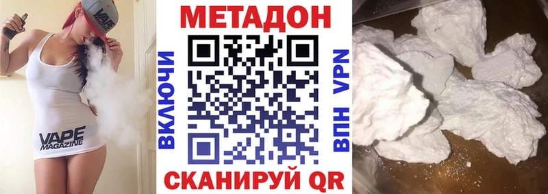 Метадон VHQ Купить где Вяземский