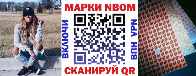 Марки N-bome 1500мкг  Купить  Вяземский 
